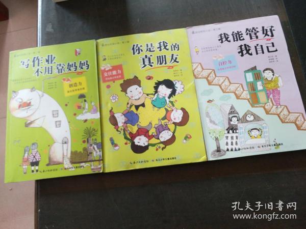 逗小猴开心系列176